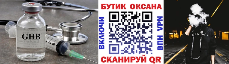Бутират BDO  Семикаракорск 