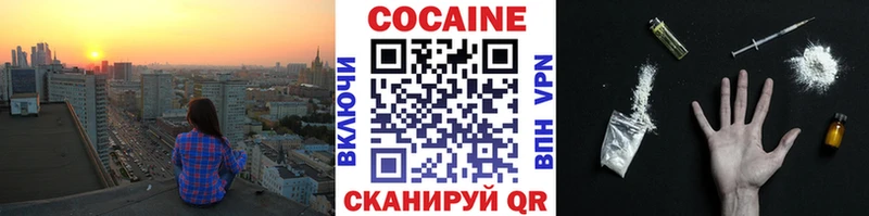 Кокаин Колумбийский Семикаракорск