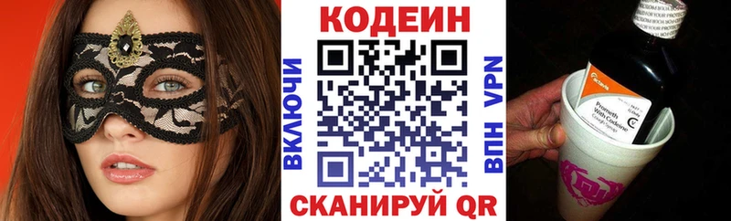 Кодеиновый сироп Lean Purple Drank Семикаракорск
